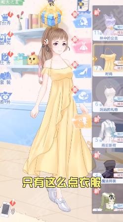 少爷太恶魔游戏截图1