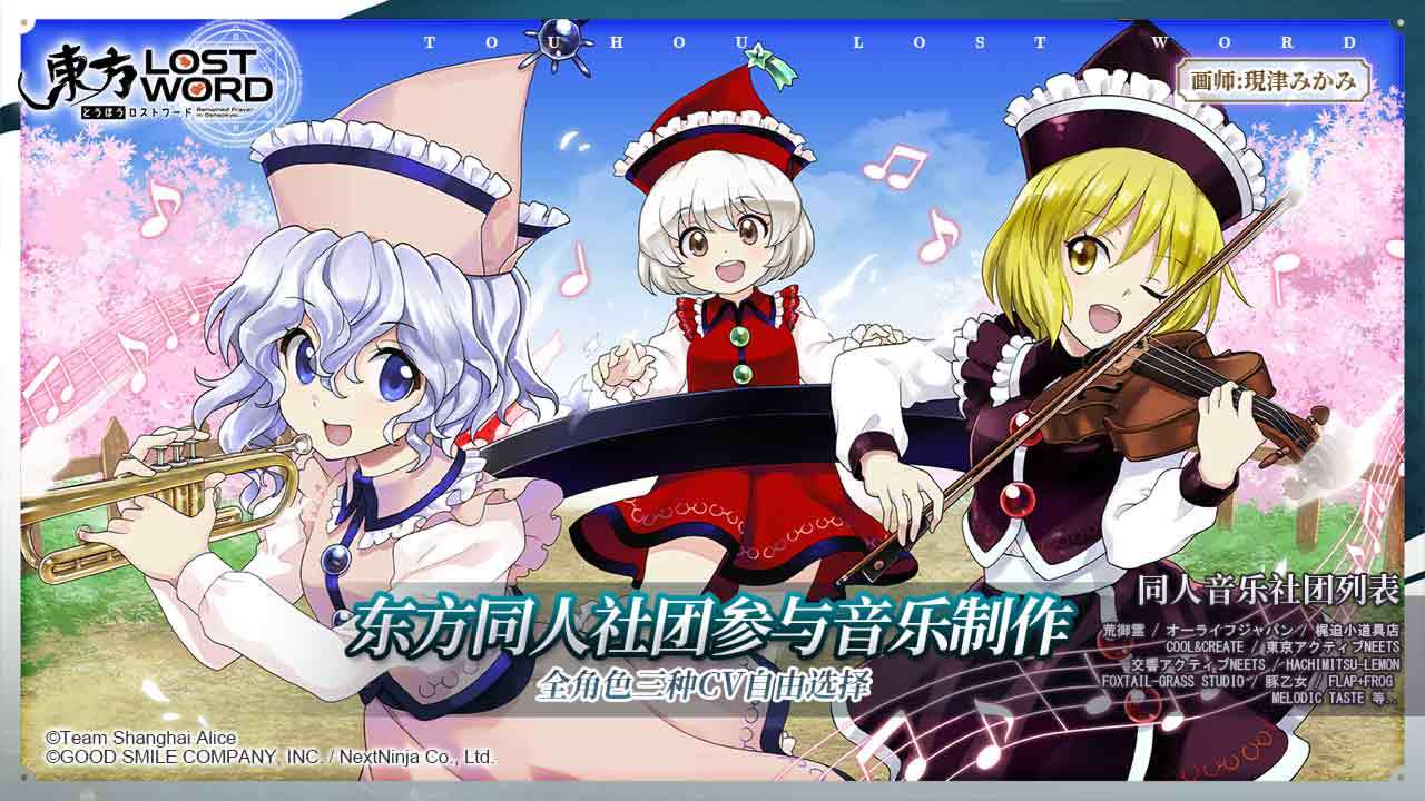 东方归言录游戏截图4