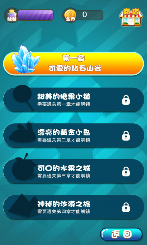 夏日连连看游戏截图2