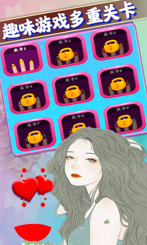 莉比公主美甲沙龙游戏截图1