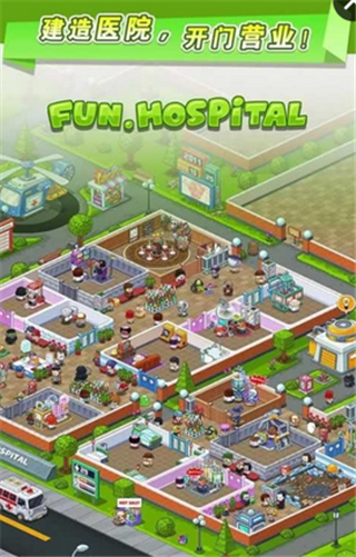 逗趣医院游戏截图3