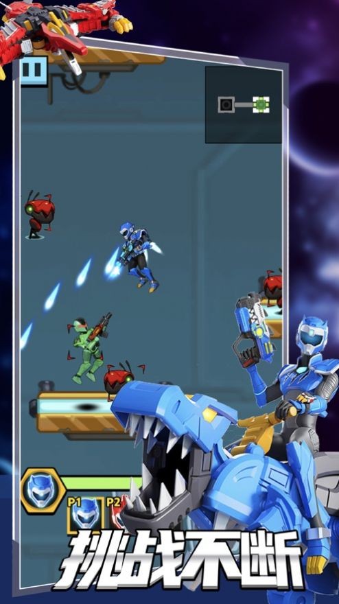 迷你特工队机甲战士游戏截图1