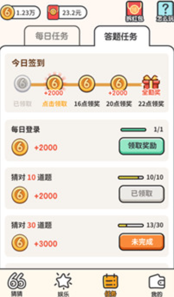 一起来猜图-游戏截图1