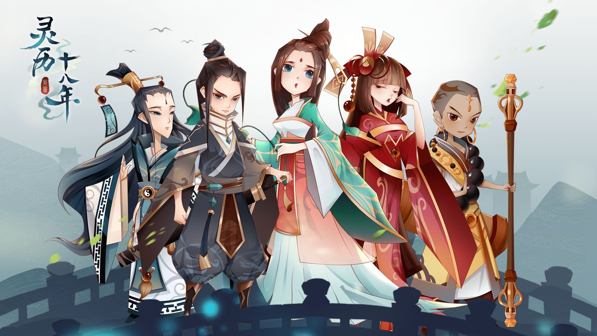 灵历十八年游戏截图2