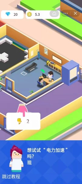 治疗计划发展与建设游戏截图2