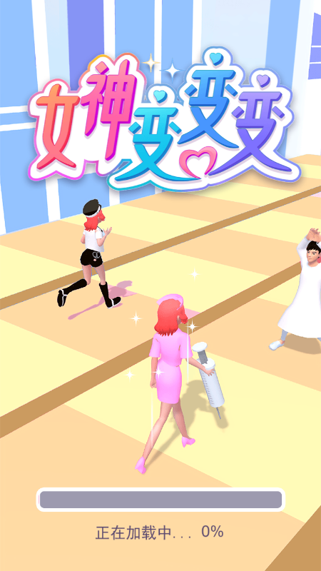 女神变变变-游戏截图2