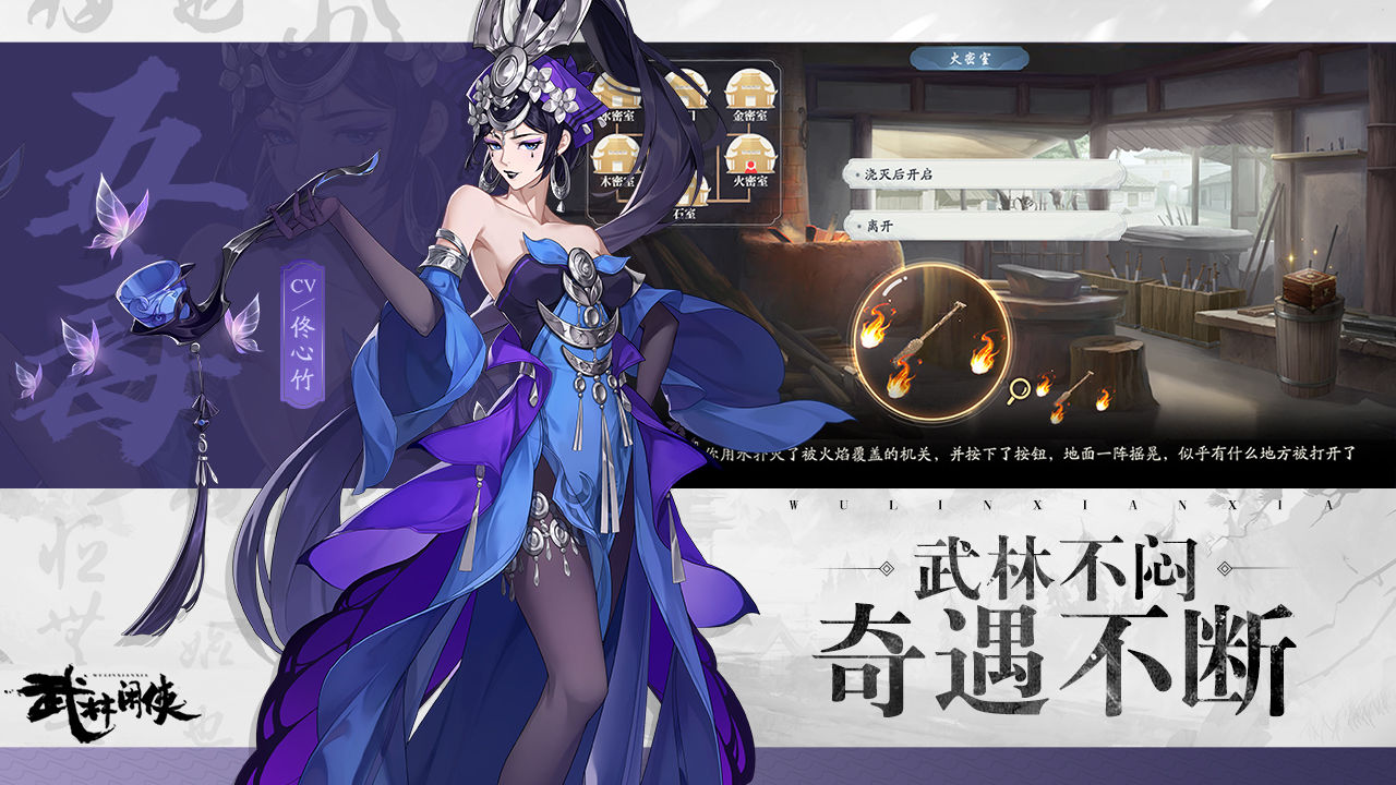 武林闲侠游戏截图3