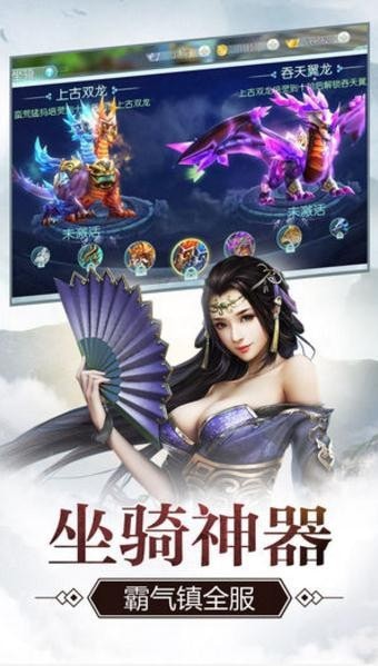 九霄青云传游戏截图2