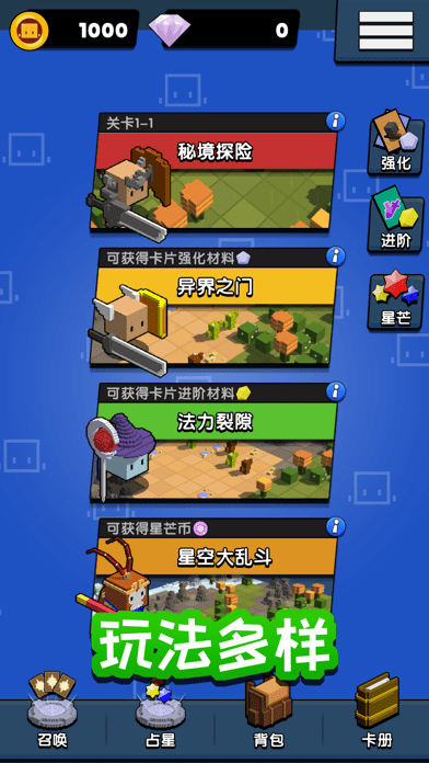 勇士召唤师-游戏截图2