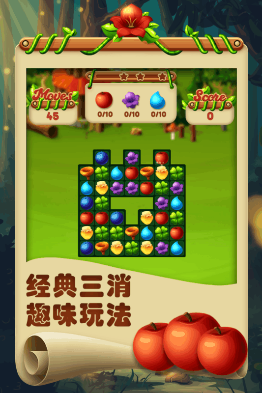 欢乐连一连游戏截图2