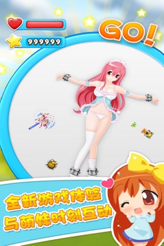 拯救萌妹子游戏截图2