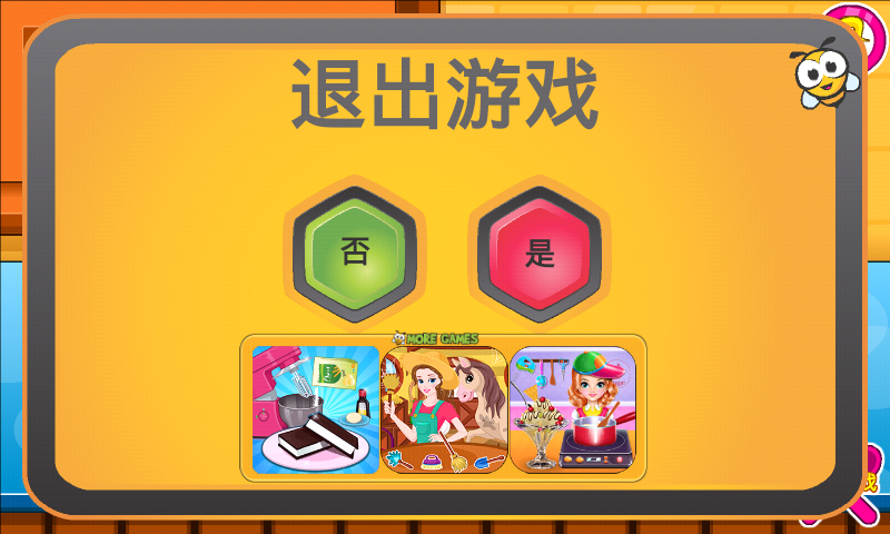 公主汉堡包制作游戏截图3