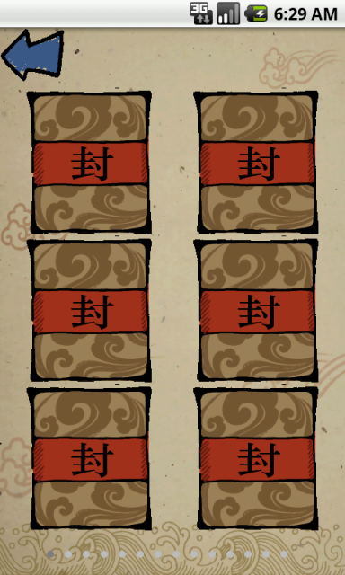 成语玩命猜游戏截图3