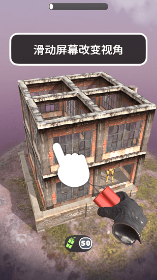 拆家我最强游戏截图1