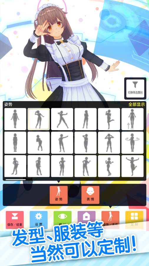 3d定制少女游戏截图1