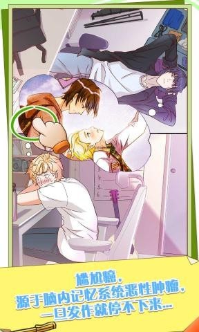 他和他的时光游戏截图3