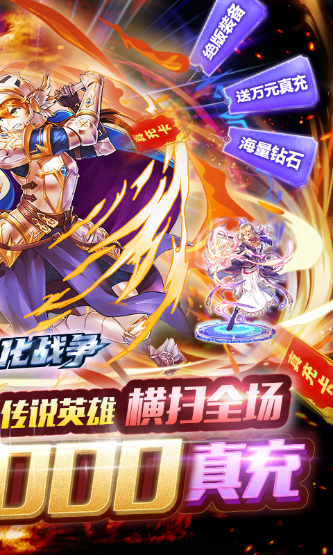 超进化战争游戏截图3