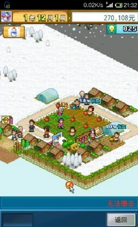 大空公顷农场游戏截图2