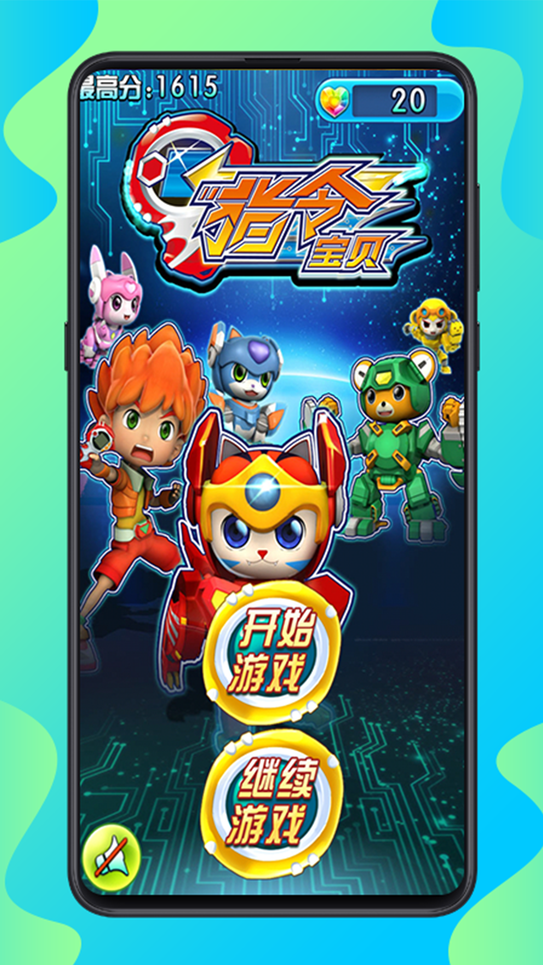 指令宝贝游戏截图3