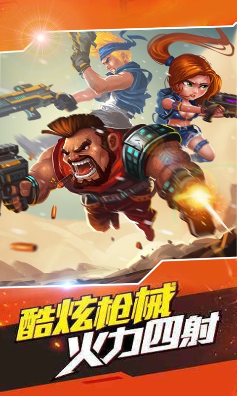 勇士冲冲冲游戏截图2