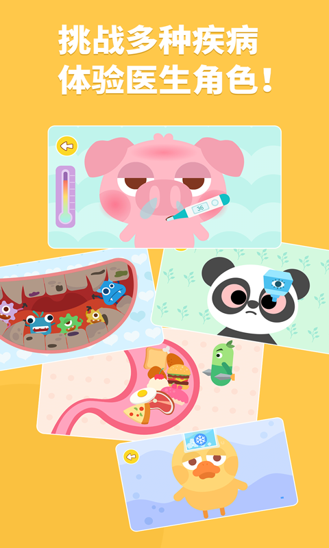 多多医院-游戏截图3