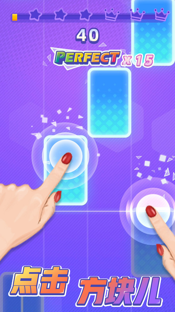 黑白块游戏截图2
