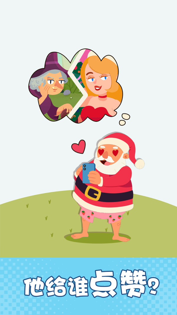 脑洞无限大游戏截图3