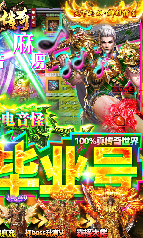 霸刀传奇手机版游戏截图4