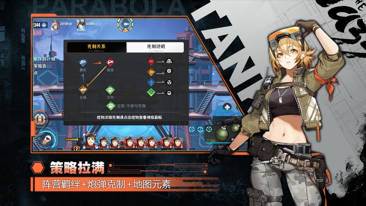 超能坦克-游戏截图4