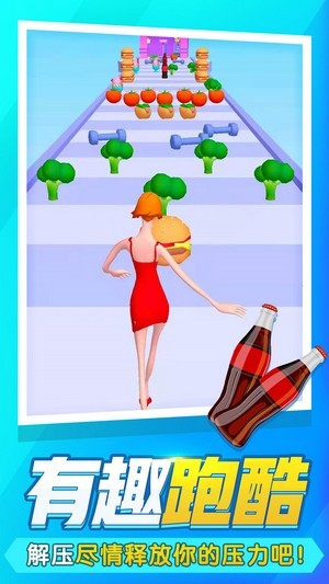 瘦身达人闯关游戏截图2