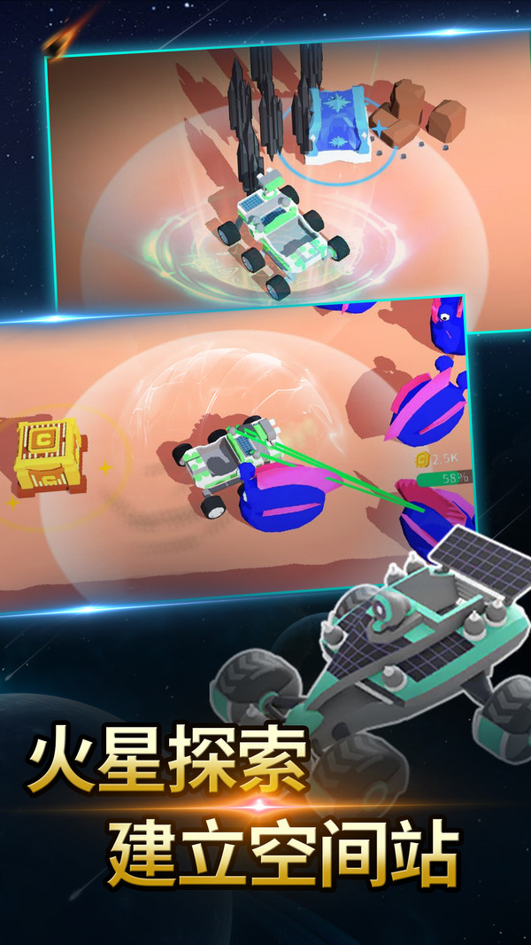 火星探测模拟游戏截图3