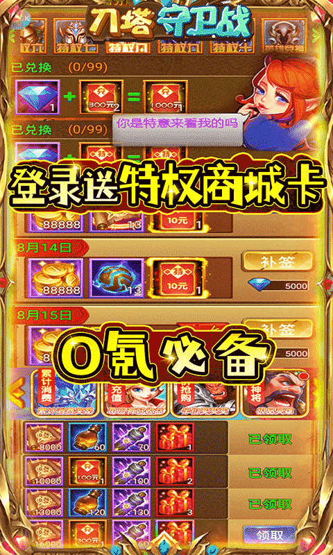 刀塔守卫战游戏截图4