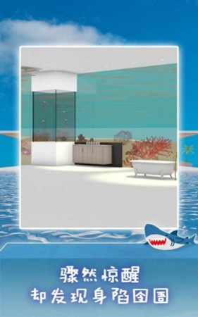 海景密室逃脱游戏截图3