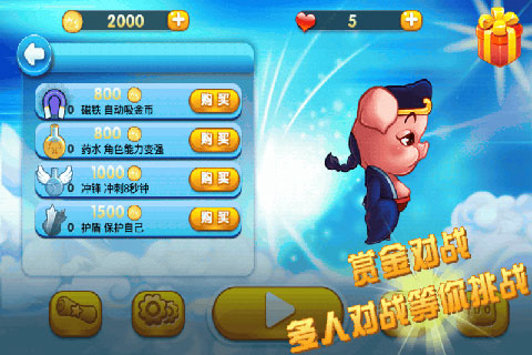 旋风跑酷游戏截图1