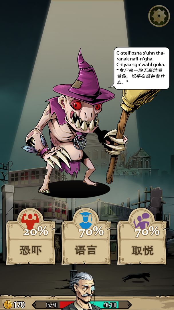 理智边界游戏截图6