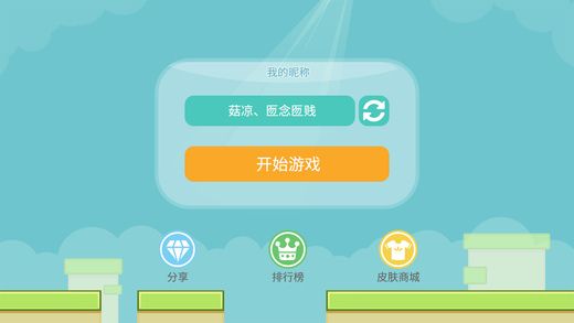 八分音符游戏截图2