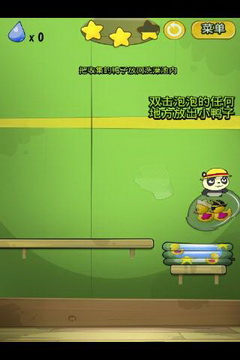 一起来洗澡游戏截图1