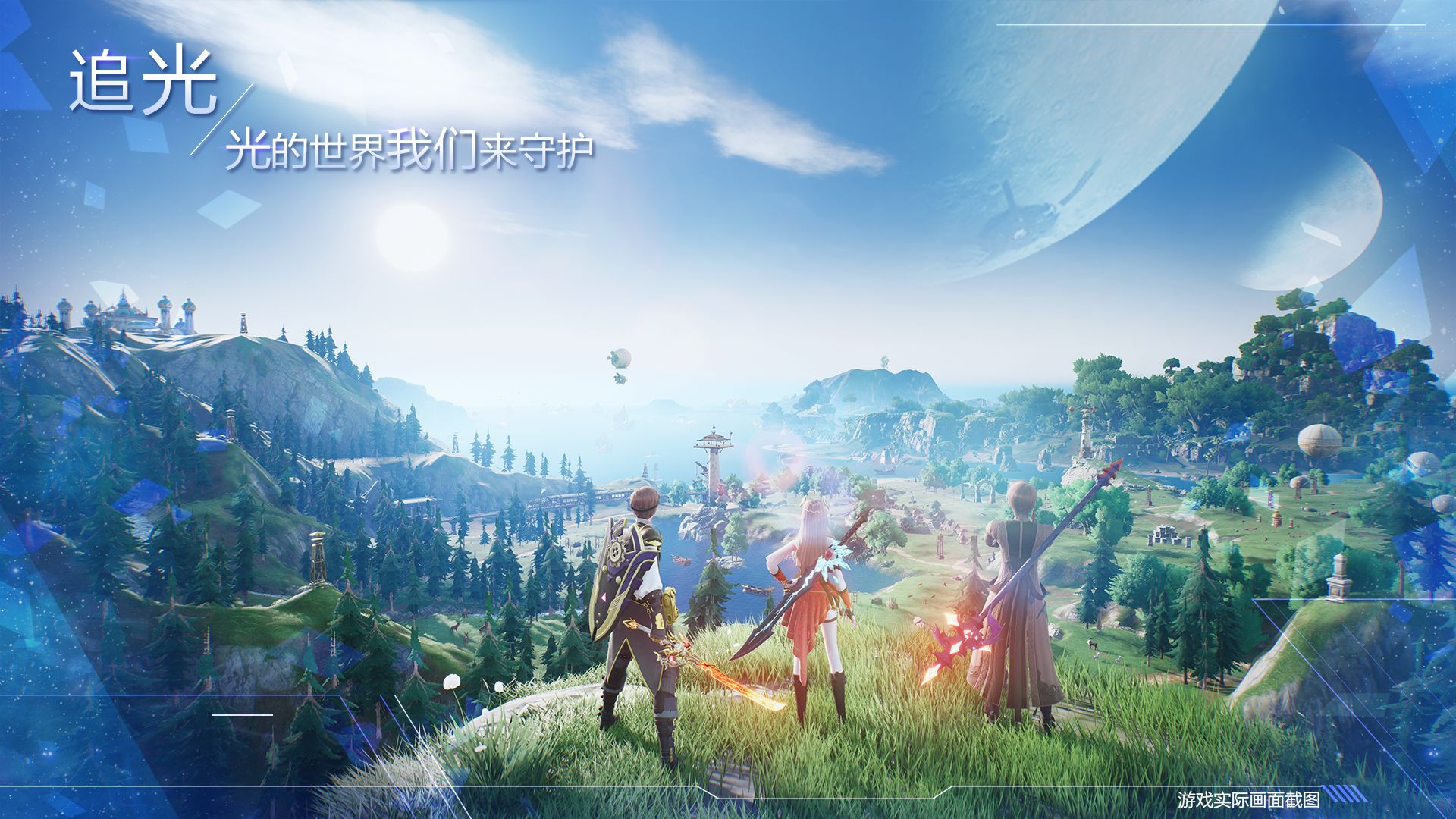 诺亚之心游戏截图4