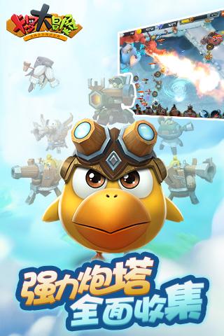 卡罗大冒险游戏截图3