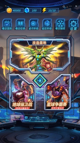 热血机甲进化游戏截图3