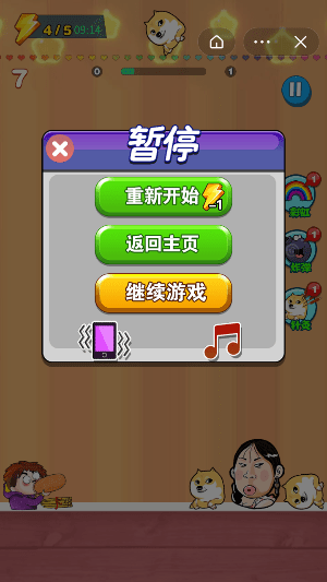 合成阳仔游戏截图3