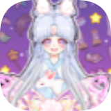 ​次元换装少女