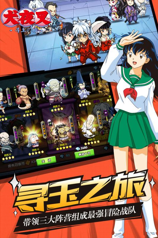 犬夜叉妖刀传说-游戏截图2