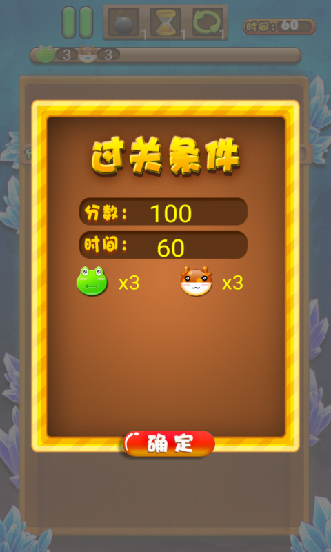 夏日连连看游戏截图3