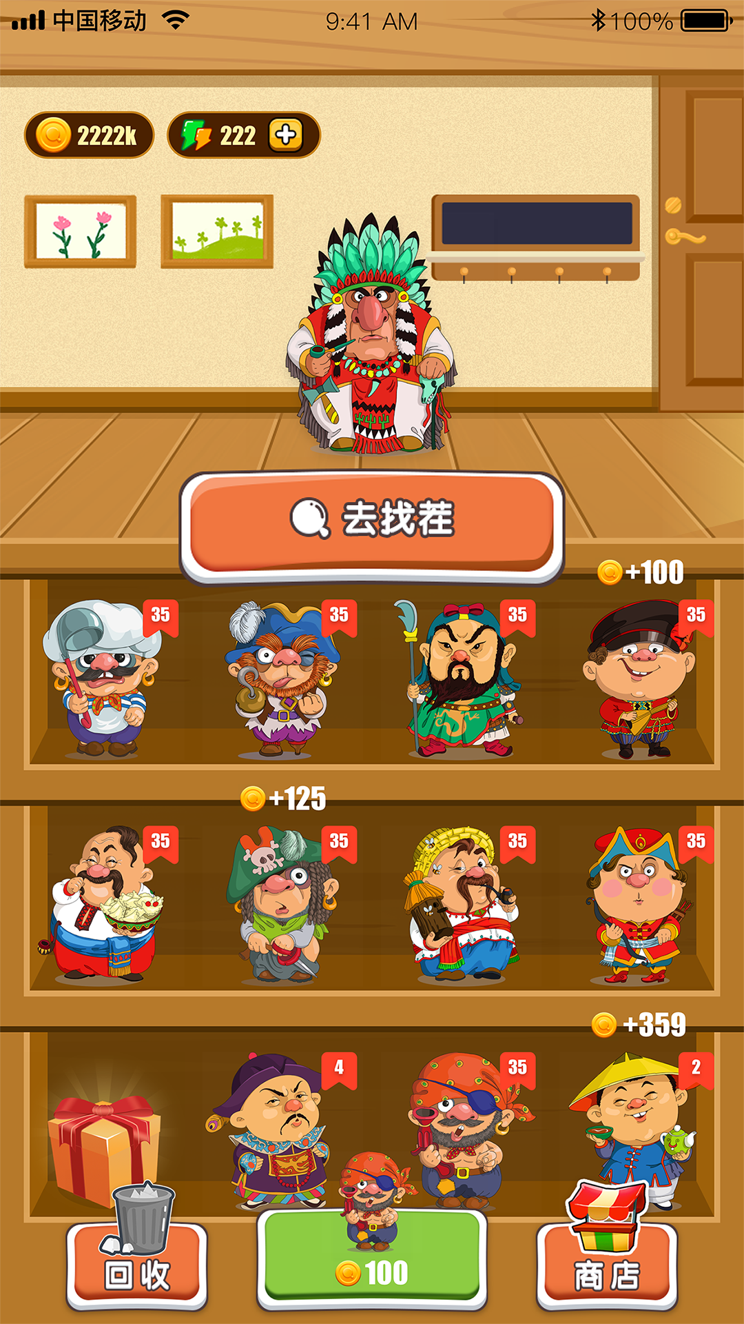 眼力达人游戏截图1