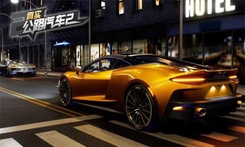 真实公路汽车2游戏截图3