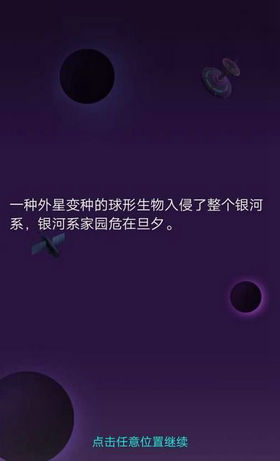 太空飞行大战游戏截图3