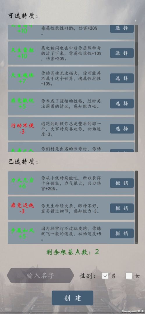 天道轮回OL游戏截图1