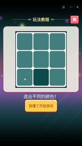 我智商超神游戏截图1