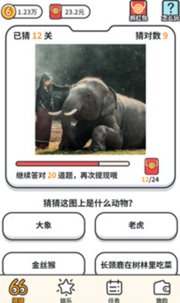 一起来猜图-游戏截图2